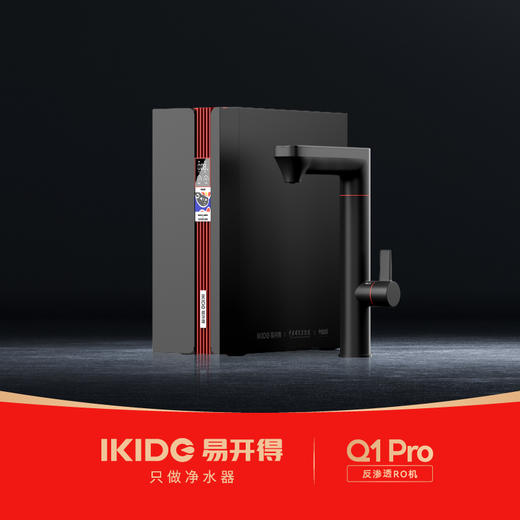 易开得非遗系列京剧联名款全新升级Q1PRO反渗透净水器900G大通量纯水机 商品图1