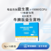 牛脾肽复合益生菌粉 商品缩略图0