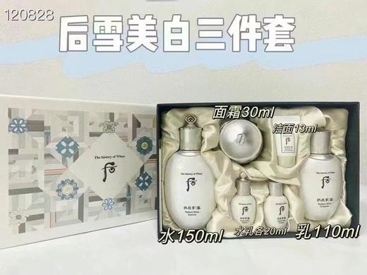 whoo雪美白三件套 商品图1