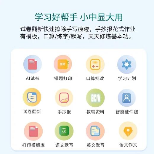 爱普生L4263  小白家用学习打印机  享VIP终身会员 升级5G版,配网更快,连接更稳定! 商品图2