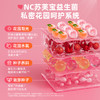 买3送1 NC苏芙宝益生菌固体饮料 女性专属 呵护小花园  A-5895（效期28-1） 商品缩略图3