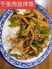 千张肉丝拌饭 商品缩略图0