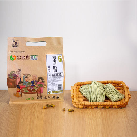 宝润山有机铁皮石斛面 石斛榨汁原味纯素粗面细面360g/袋 商品图8