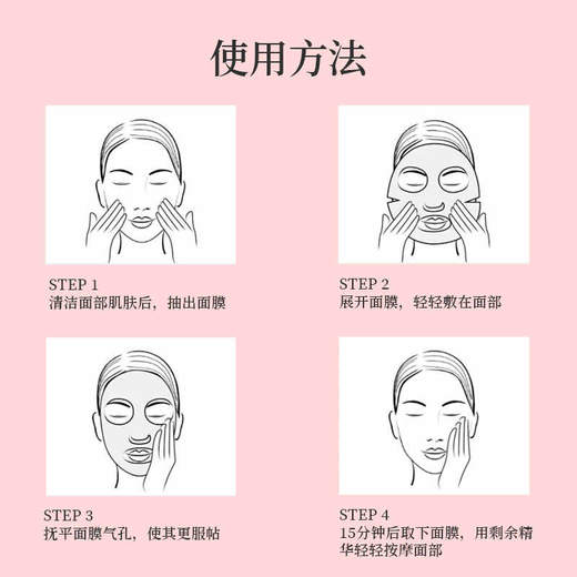 花甜蜜就白珍珠水漾焕采面膜 商品图4