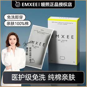 五一提前购！【纯棉无菌，旅行必备！】嫚熙男士一次性内裤 无菌纯棉男式四角平角短裤 旅行免洗大码3条装-QQ