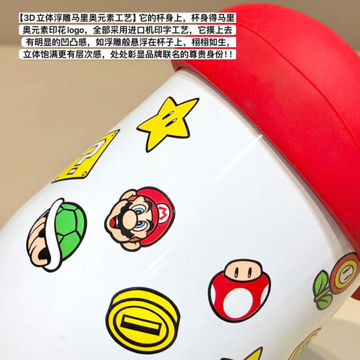USJ Mario 限定350ml咖啡杯水杯 超高颜值、配送一只杯盖 商品图6