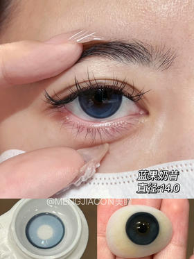 NINE BEAUTY 蓝果奶昔 F212  镜片直径14.0 着色直径13.4 NINEBEAUTY