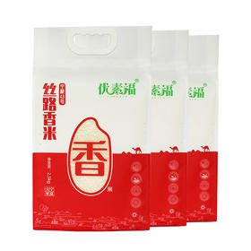 闽宁镇优素福丝路香米三袋组合U100-2507（仅限福建省内配送）