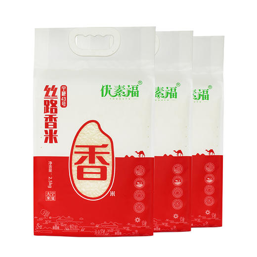闽宁镇优素福丝路香米三袋组合U100-2507（仅限福建省内配送） 商品图0