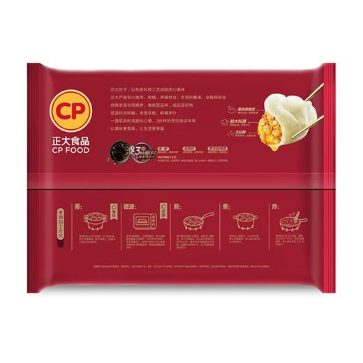 正大 鲜猪肉饺子（玉米蔬菜） 488g/袋 商品图1
