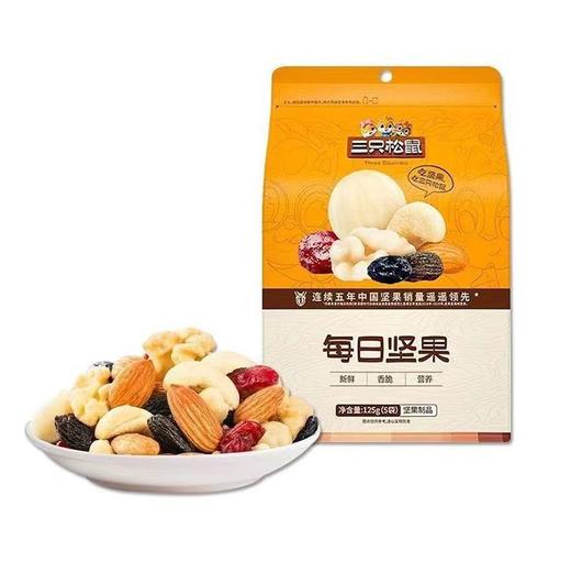 T三只松鼠125g每日坚果5日装 商品图0