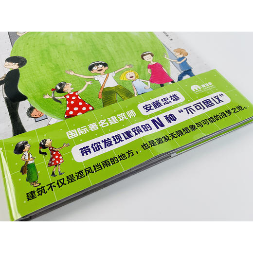 【独秀书香卡】魔法象·图画书王国  调皮的建筑师  3-6岁 儿童故事  图画故事 儿童绘本 商品图3