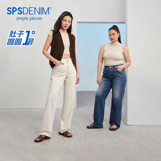 【四面弹竹竿裤】simplepieces秋新款SPS牛仔裤女遮肉显瘦直筒裤 商品图0