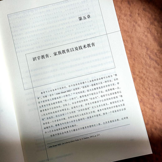 学以为己：传统中国的教育史 薄荷实验 套装上下册 附赠精装笔记本 中国教育研究 商品图12