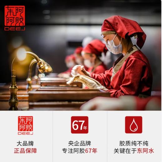 桃花姬阿胶糕 商品图1