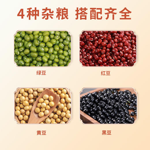 【邻家饭香】杂粮豆类礼盒 1.5kg/盒 乡村振兴 消费帮扶 832系列 内配【红豆400g、绿豆400g、黑豆350g、黄豆350g】FP88 商品图3