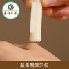 中研太和穴位按摩器手掌足底刺激神器按摩刮痧经络便携式面部 商品缩略图3