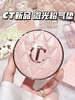 【露思同款】Charlotte Tilbury CT微光粉气垫1C 粉光枕边话水光细腻遮瑕长效持妆清透滋润25年新品 商品缩略图0