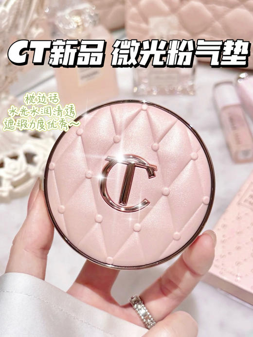 【露思同款】Charlotte Tilbury CT微光粉气垫1C 粉光枕边话水光细腻遮瑕长效持妆清透滋润25年新品 商品图0