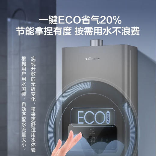 万和（Vanward）燃气热水器天然气_恒温BE3变频速热水伺服 钛银灰-13升/16升 商品图1