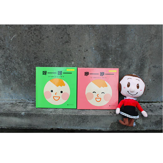 【独秀书香卡】魔法象·图画书王国 “牙牙学语”系列  咿—咿—  呀—呀—（全2册） 0~2岁及以上 语言学习 儿童绘本 商品图2