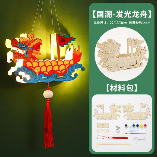 【新款木龙舟diy手工包，创意礼物儿童装饰！】端午木龙舟 diy手工制作材料包 幼儿园儿童礼物 涂鸦画学校装饰摆件-QQ 商品图5