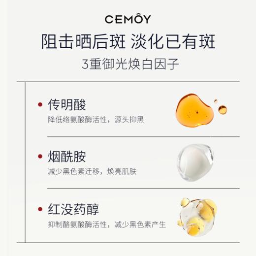 CEMOY 澳白防晒*2支 商品图3