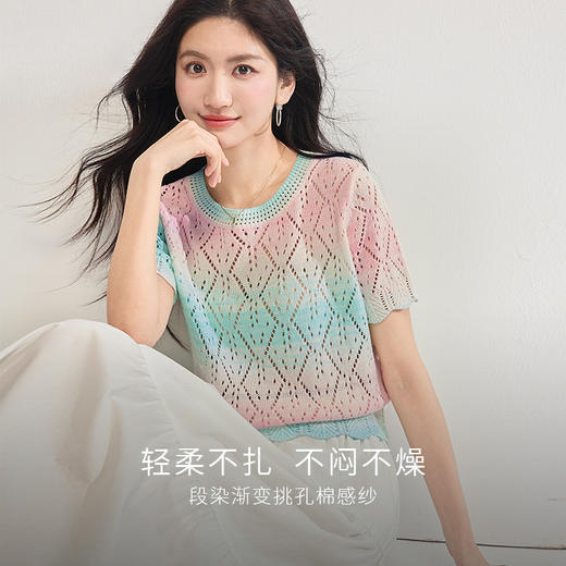 【周末秒杀】熙世界丁达尔渐变镂空短袖针织衫女薄款圆领短袖上衣2025夏季新款 商品图1