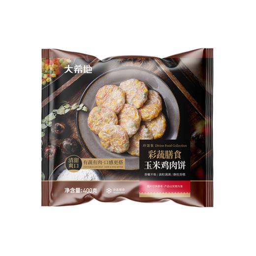大希地珍馐集彩蔬膳食玉米鸡肉饼400g*1 商品图6