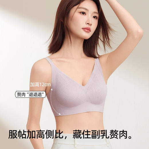 【含天然乳胶 防螨抑菌】熳洁儿 无钢圈内衣舒适无痕几何图案上托防下垂ABC杯24761507 商品图4