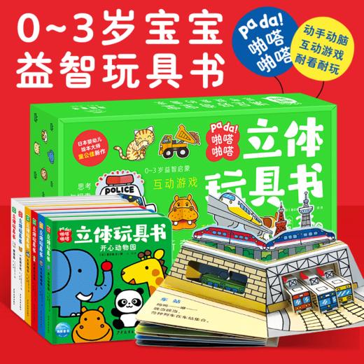【小七老师专属】预售0-1岁书单全30册 商品图3