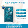 LactiPlus乐芙乐斯 IBS舒肠益生菌·胶囊56粒【保税发货】 商品缩略图0