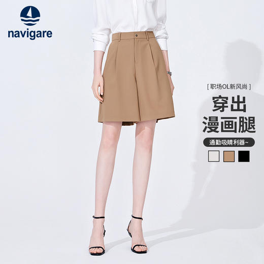 纳维凯尔Navigare意大利小帆船卡其色休闲短裤女士显瘦裙裤新款百搭裤子 2322044503 商品图1