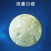 八喜梦与星河 抹茶海盐口味地球双色冰淇淋 550g/盒 商品缩略图2