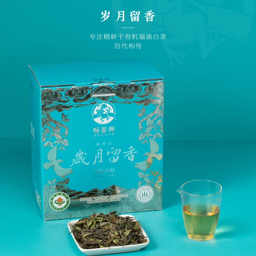 福鼎白茶｜恒春源有机白茶【岁月留香.山】2021年有机一级贡眉，净含量：256g（128g*2包*1盒）拍7盒送1盒