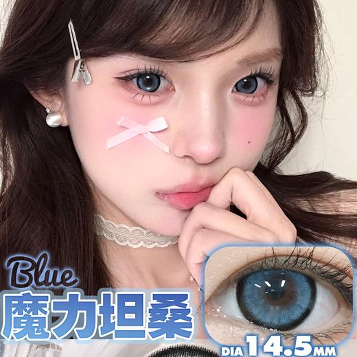 KikiCon 魔力坦桑 (月抛) 商品图0