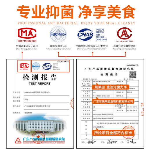 蔬果园油污净500ml*3瓶 商品图3