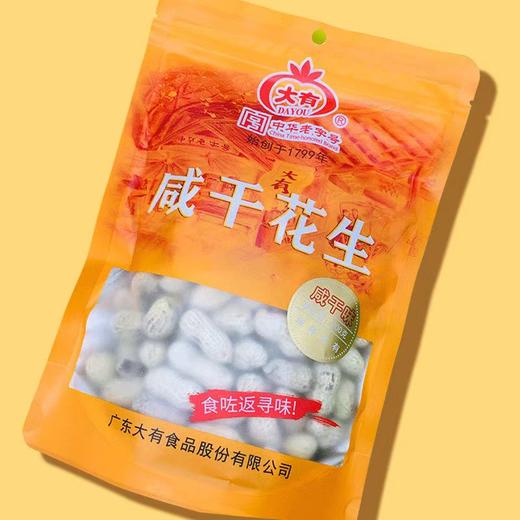 大有蒜香/咸干花生 200g*2 商品图3