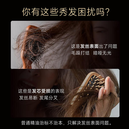 法国进口 FORVIL 温莎森林 黑耀奢润养发精华油50mL 商品图1