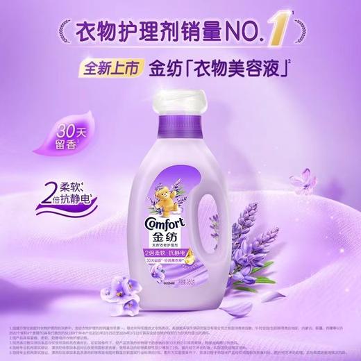 金纺衣物柔顺剂 商品图1