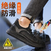 四季款劳保鞋男防砸防刺绝缘安全鞋专业防滑四季款橡胶底工作鞋 商品缩略图7