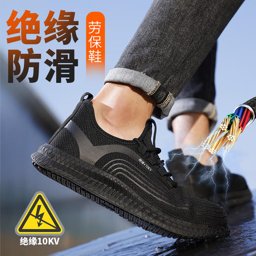 四季款劳保鞋男防砸防刺绝缘安全鞋专业防滑四季款橡胶底工作鞋 商品图7