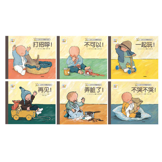 【小七老师专属】1-2岁书单全51册 商品图2