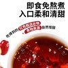 【新品上市，下单即送2袋体验装】小葵花课堂 五红汤冲饮20袋成人女士孕产妇营养气免煮即食养生祛湿补气血 商品缩略图2