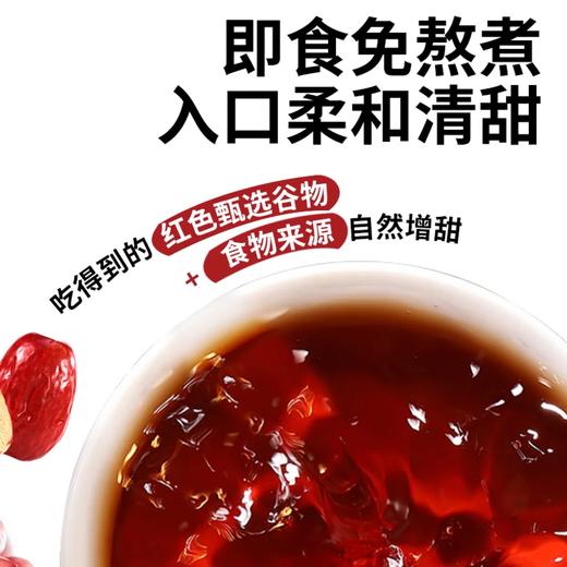 【新品上市，下单即送2袋体验装】小葵花课堂 五红汤冲饮20袋成人女士孕产妇营养气免煮即食养生祛湿补气血 商品图2