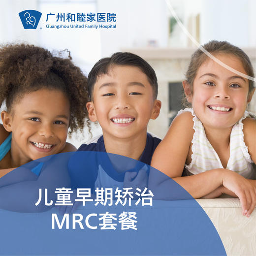 儿童早期矫治MRC套餐 （肌功能矫治技术）儿童正畸 DENT11_口腔科 商品图0
