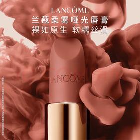 兰蔻粉金小蛮腰唇膏 持久显色雾面哑光口红#360 粉金管274# 289# 299#