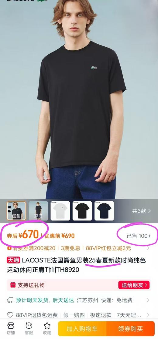 小鱼 ULTRA DRY速干运动圆领短袖T恤 Z-15228 商品图5