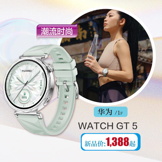 HUAWEI WATCH 5 商品图0