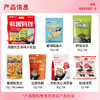 海狸先生鲜趣有狸海味零食礼包大连旅游特产伴手礼鱿鱼丝烤鱼片 商品缩略图1
